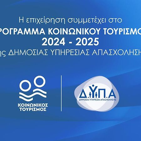 Апарт отель Αβαντιάς Abantias Лутра-Эдипсу Экстерьер фото