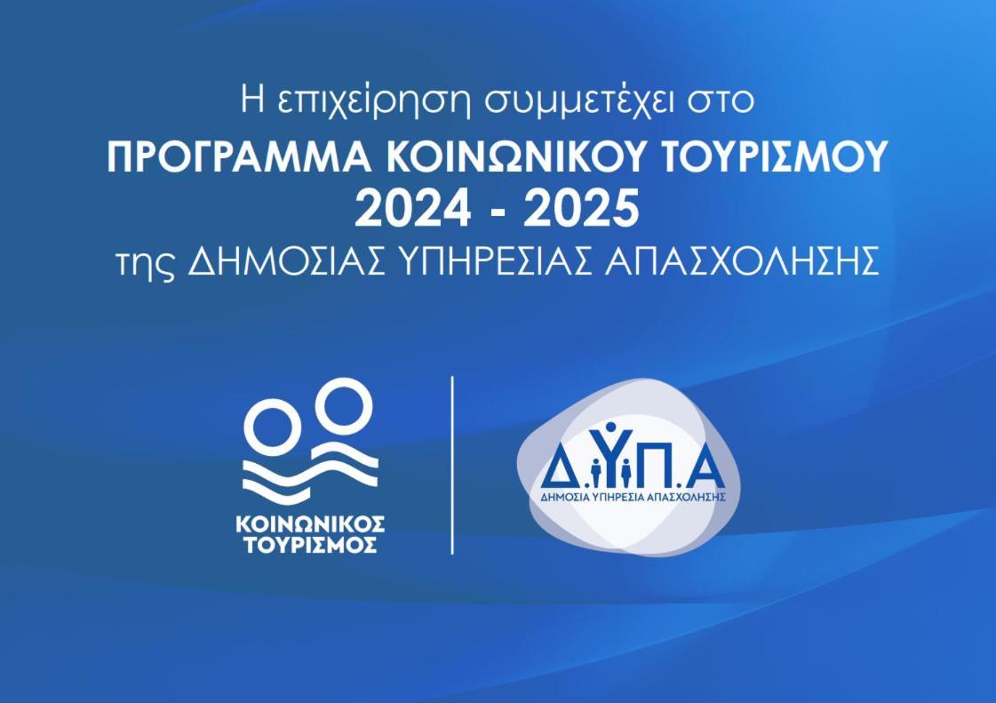Апарт отель Αβαντιάς Abantias Лутра-Эдипсу Экстерьер фото